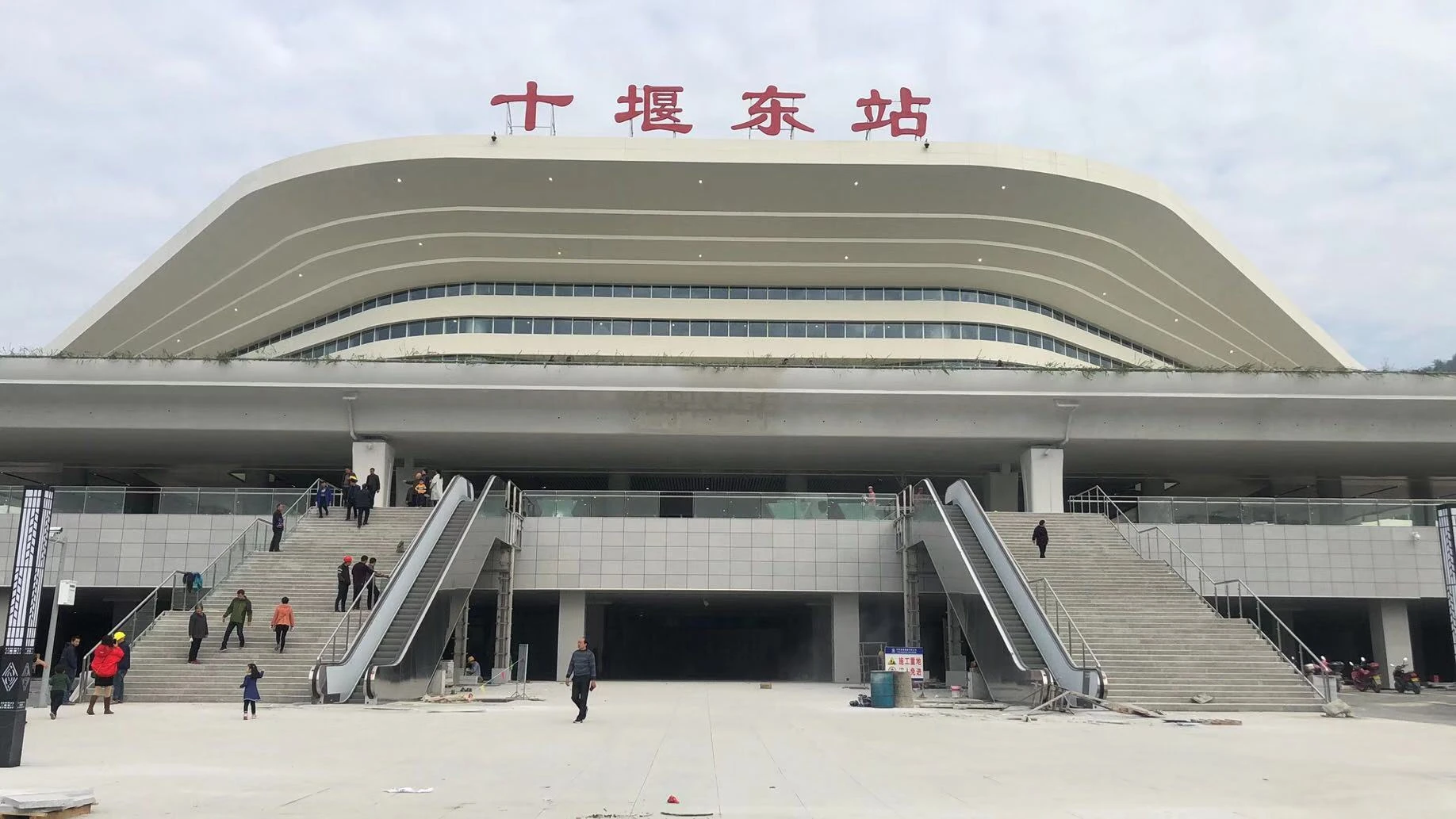 十堰高铁站.webp
